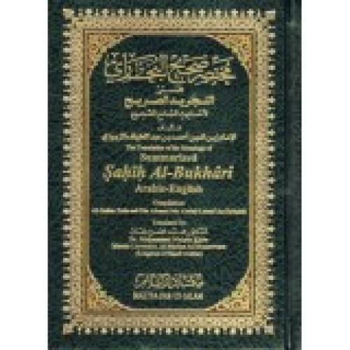 Summarized Sahih al-Bukhari (Small)